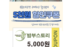 밤부스토리 출산준비용품 참가소식