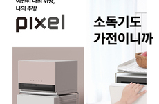 폴레드 픽셀 소독기 참가소식
